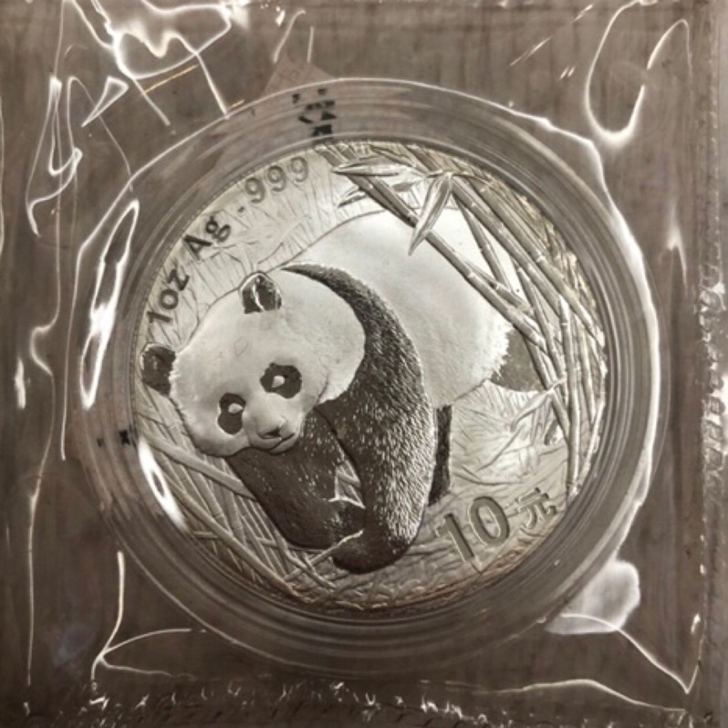 2001年熊貓銀幣（GN10.YW90)