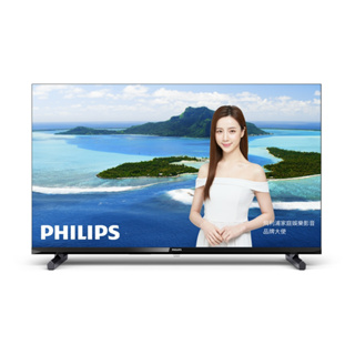 【HN3C城】PHILIPS飛利浦 43吋 高清 薄邊框液晶電視 另有 32吋 50吋 55吋 65吋 75吋 86吋