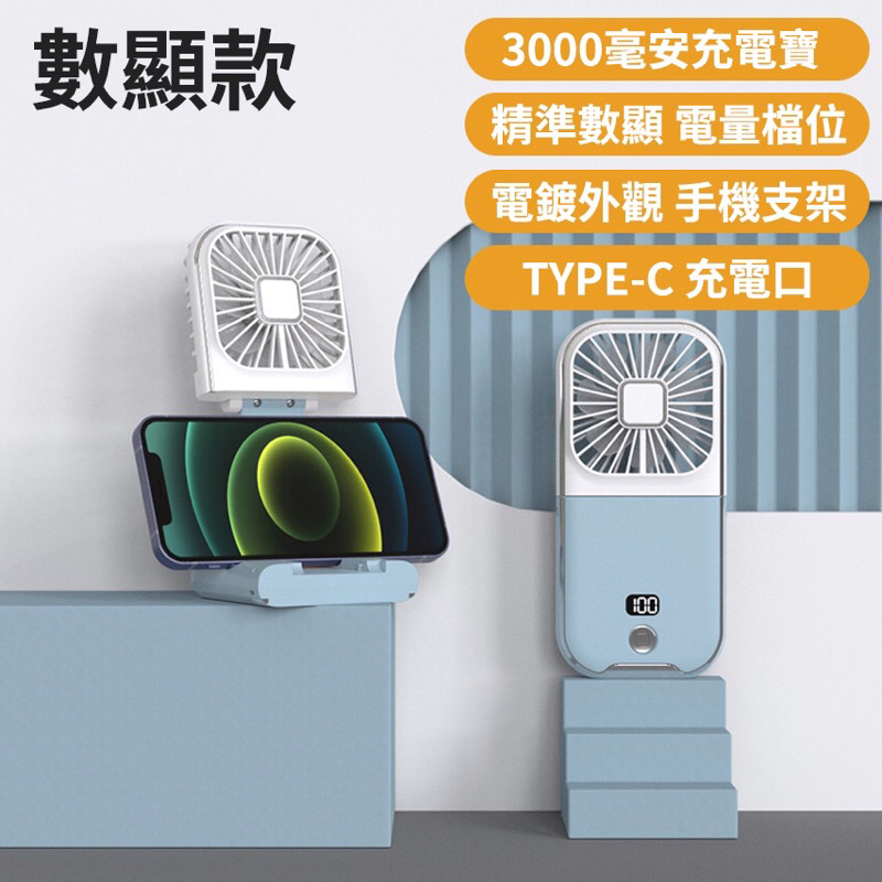 [二手] 升級款折疊隨身小風扇 TYPE-C充電口