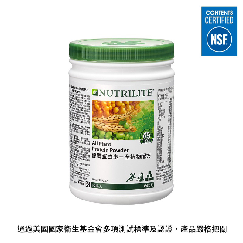 Nutrilite紐崔萊優質蛋白素-全植物配方（原味）