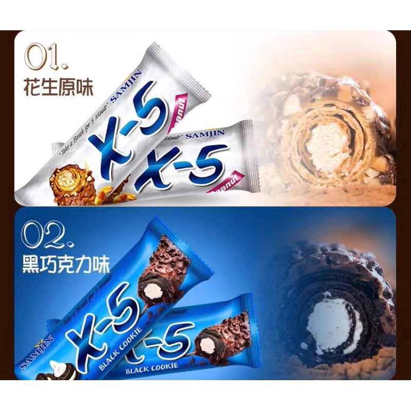 現貨🔥 韓國X5 巧克力棒 原味 巧克力