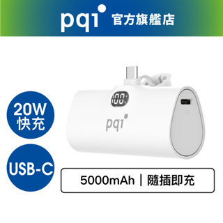 PQI USB-C 20W快充口袋行動電源〔PD05〕