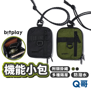 Bitplay 機能小包 附頸掛繩 防潑水 隨身包 腰包 登山包 側背包 斜背包 收納包 小包包 零錢包 BP04