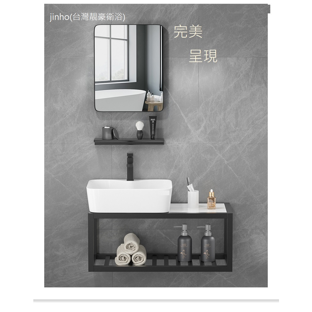 【jinho衛浴】壁式烤黑不銹鋼架人造陶瓷洗手檯、洗臉盆、洗手台-工業風(70、80桌面寬公分黑架式)