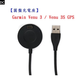 DC【圓盤充電線】Garmin Venu 3 / Venu 3S GPS 智慧手錶 充電線 充電器