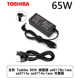 全新 Toshiba 65W 變壓器 pa5178u-1aca pa3714u pa3714u-1aca 充電器