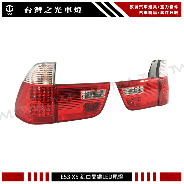 &lt;台灣之光&gt;全新 BMW 寶馬 X5 E53 01 02 03 04 05 06年專用 LED 紅白晶鑽 尾燈組 台灣製