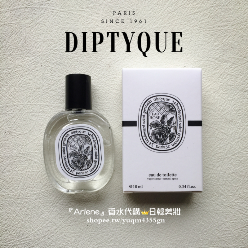 Diptyque 玫瑰之水淡香水 10ml 旅行裝 試香 小樣