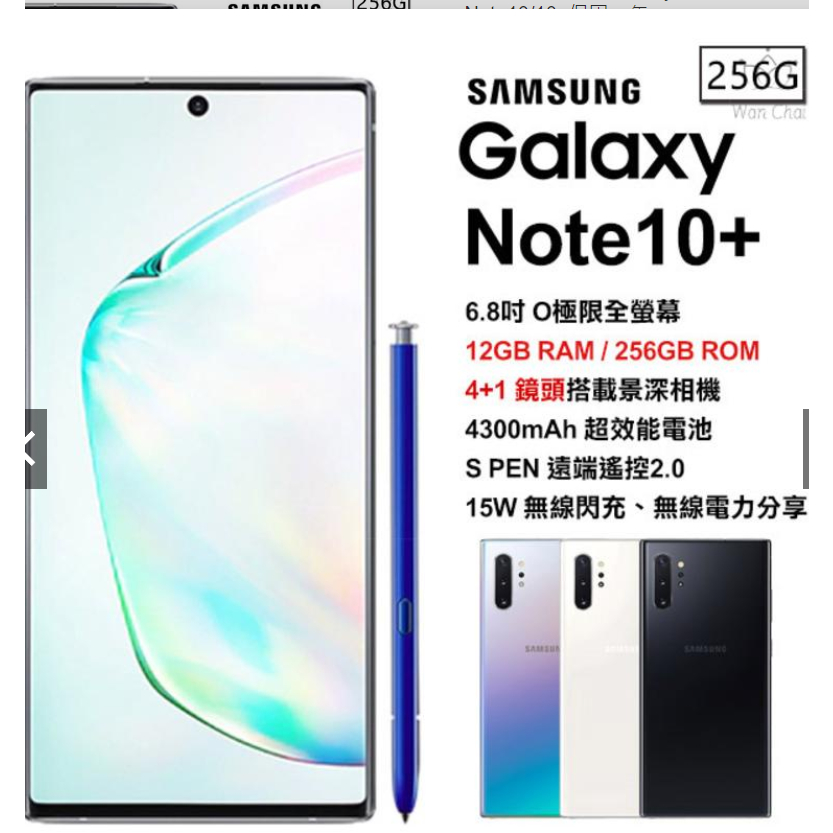【博翌數碼】三星SAMSUNG Galaxy Note10/10+ 智慧型手機 贈清水套+保護貼 三星Note10/10