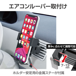 車霸-EC-213 日本精品 SEIKO 冷氣出風口夾式手機架 重力自動夾緊 手機架 車用手機架