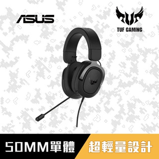 [龍龍3C] 華碩 Asus TUF Gaming H3 電競 遊戲 耳機 麥克風 耳麥
