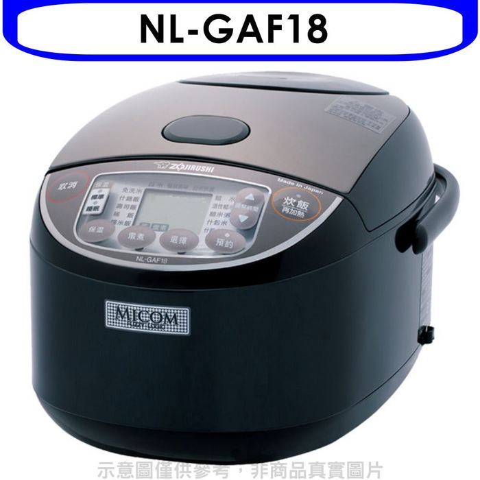 象印【NL-GAF18】10人份微電腦電子鍋