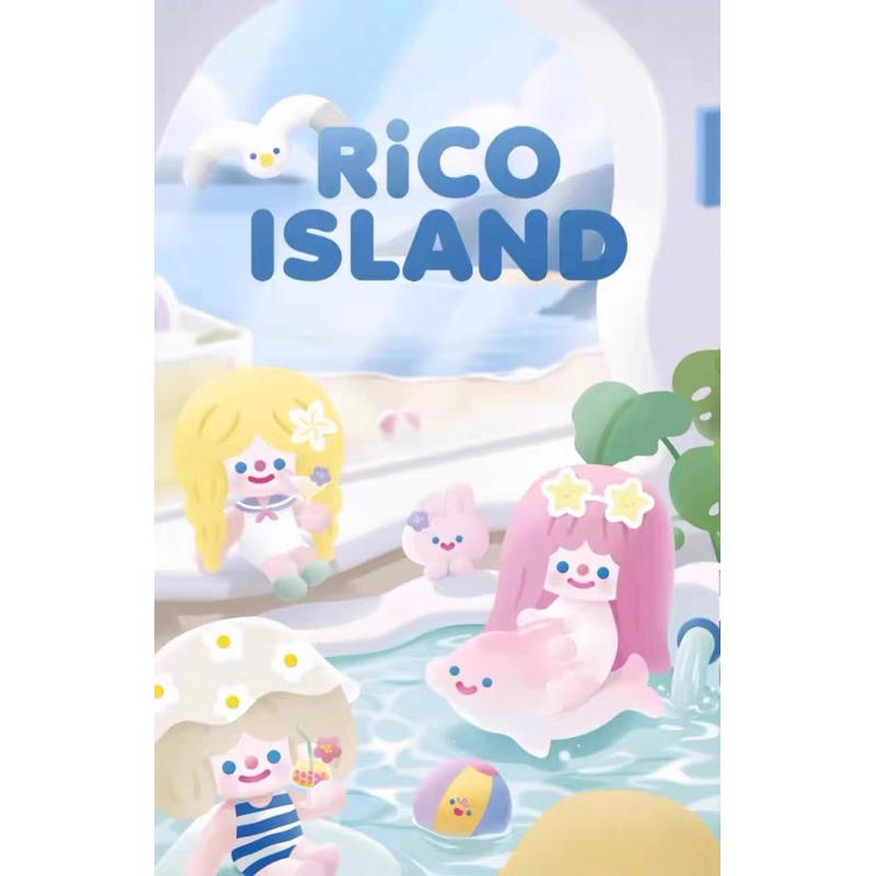 全新整套 RiCO 完美仲夏 盲盒