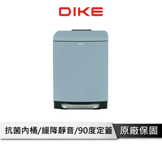 DIKE 無印風6L抗菌垃圾桶 靜音垃圾桶 腳踏垃圾桶 掀蓋垃圾桶 廚房垃圾桶 廚餘桶 垃圾桶 HBA120
