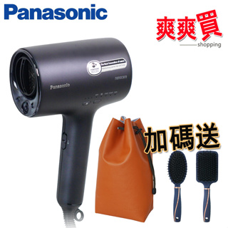 Panasonic國際牌極潤奈米水離子吹風機 EH-NA0J【買就送收納袋+氣墊梳組】