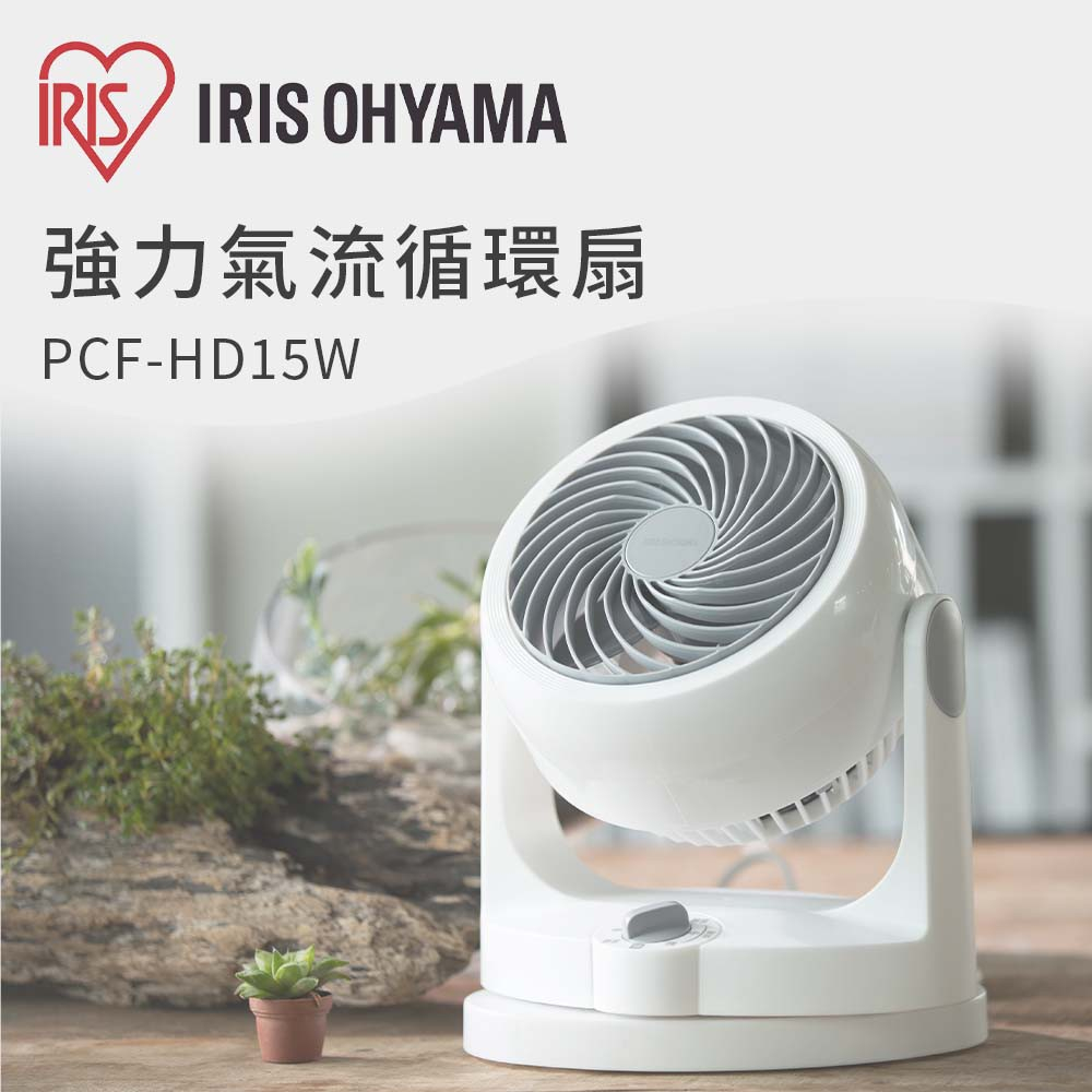 【超取免運】IRIS OHYAMA 空氣對流靜音循環扇 白 PCF-HD15W HD15 循環扇 風扇 電扇 好日子家電