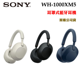 SONY WH-1000XM5 無線藍牙降噪耳罩式耳機(台灣原廠公司貨)