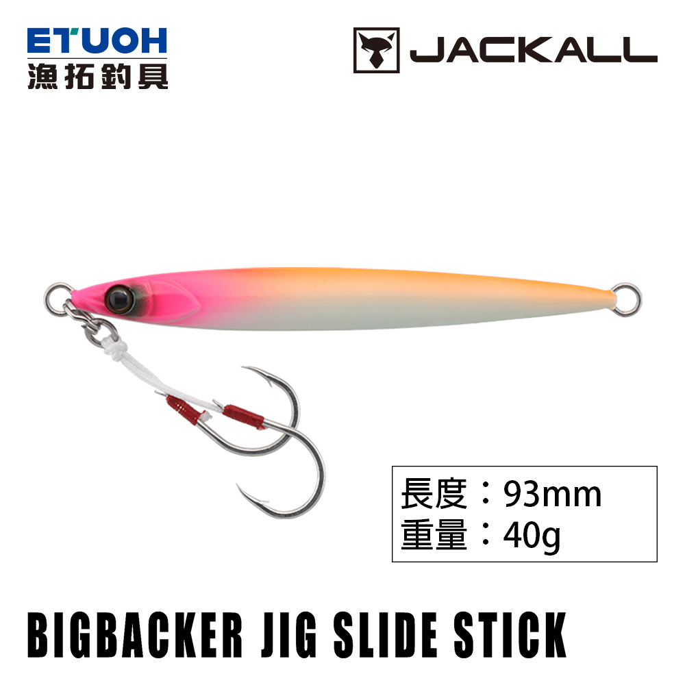 JACKALL BIG BACKER JIG SLIDE STICK 40g [漁拓釣具] [岸拋鐵板] [有重量限制]