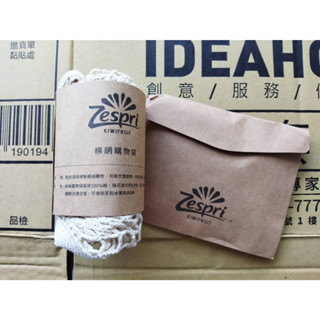 【愛買舖】全新 正品 文青 Zespri 棉網購物袋/全棉網袋/環保購物袋/手提編織/超市/便當袋/飲料袋