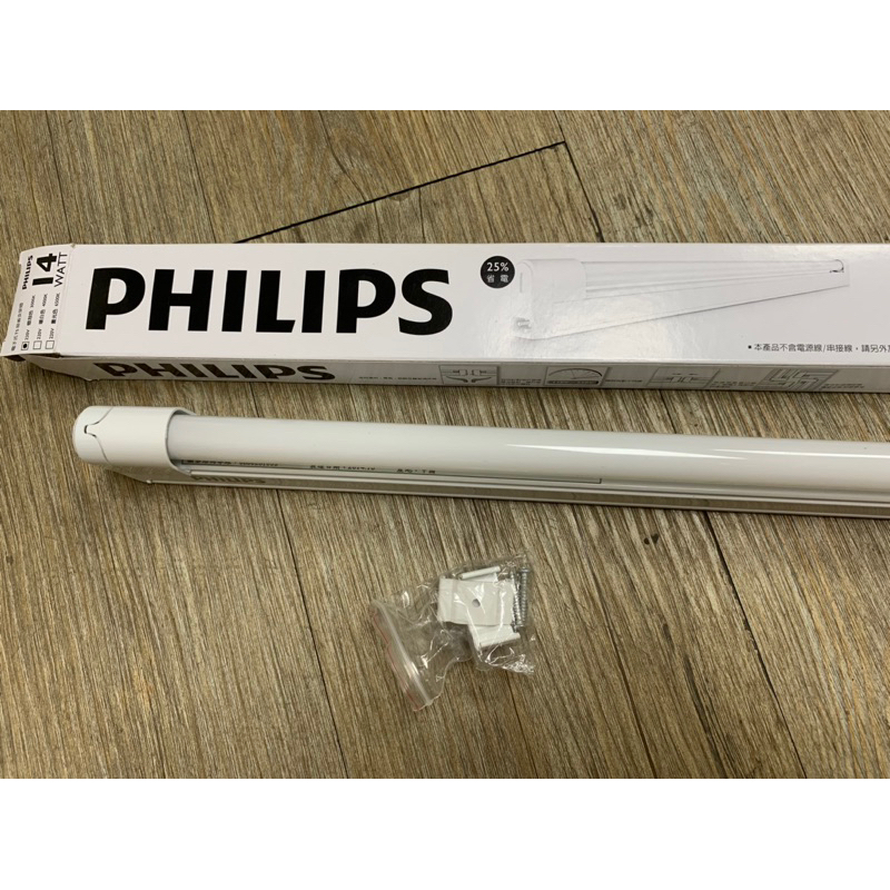 (虧本 出清) PHILIPS 飛利浦 T5 傳統 TCH086 (含線) 14W 21W 110 220 V 白 黃