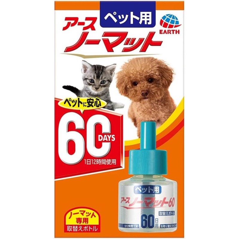 全新日本製【Earth】寵物毛孩用防蚊器用45ml 60日、90日藥劑電蚊香