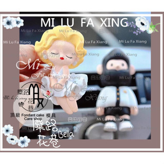 麋路花巷☆韓國款。可愛瑪麗蓮夢露香薰石膏模。適用翻糖蛋糕矽膠模/皂模/巧克力模/黏土模/擴香石膏模