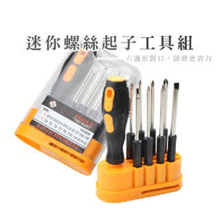 多功能螺絲刀 拆機維修小工具組 套裝 一字十字起子 螺絲起子 五金工具 工具組 維修工具 螺絲工具組 E035