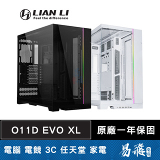 LIAN LI 聯力 O11 Dynamic EVO XL 電腦機殼 O11D EVO XL 易飛電腦