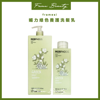 雲緹 Framesi 佛媚絲 媚力綠色養護洗髮乳250ml&1000ML