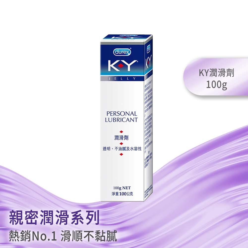 公司貨 KY 潤滑液劑 100g【德芳保健藥妝】
