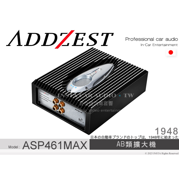 音仕達汽車音響 ADDZEST 日本歌樂 ASP461MAX AB類擴大機 ASP系列DSP擴大機 50Wx4