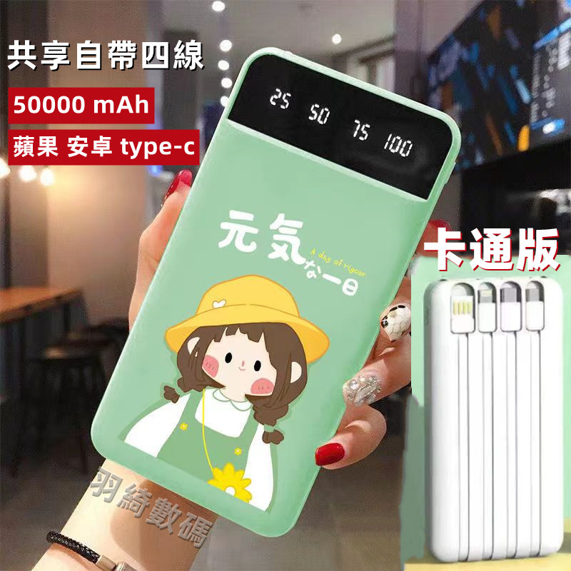 新品免運 保固兩年 50000mAh 自帶線行動電源 卡通款 寶可夢 行動充 皮卡丘 power bank 禮物交換