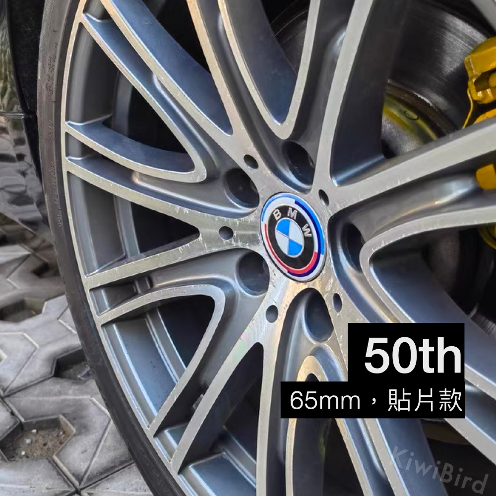 BMW 50週年 貼片｜65mm bmw改裝 50th M3 紀念款 輪框蓋 鋁圈蓋 鋁圈中心蓋 台灣現貨