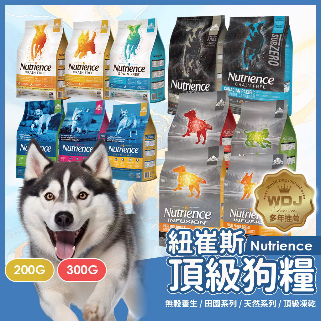 寶藏部落 紐崔斯 狗飼料 幼犬飼料 200g 300g 狗狗飼料 狗糧 乾糧 幼犬 無穀狗飼料 成犬飼料 狗乾糧 小型犬