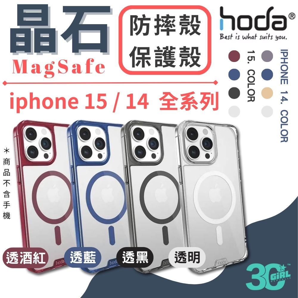 hoda MagSafe 晶石 鋼化 玻璃 軍規 防摔殼 保護殼 iPhone  15 14 plus pro max