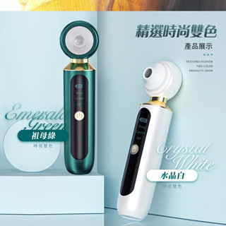 【臺灣現貨】DR1視覺化黑頭粉刺毛孔清潔儀