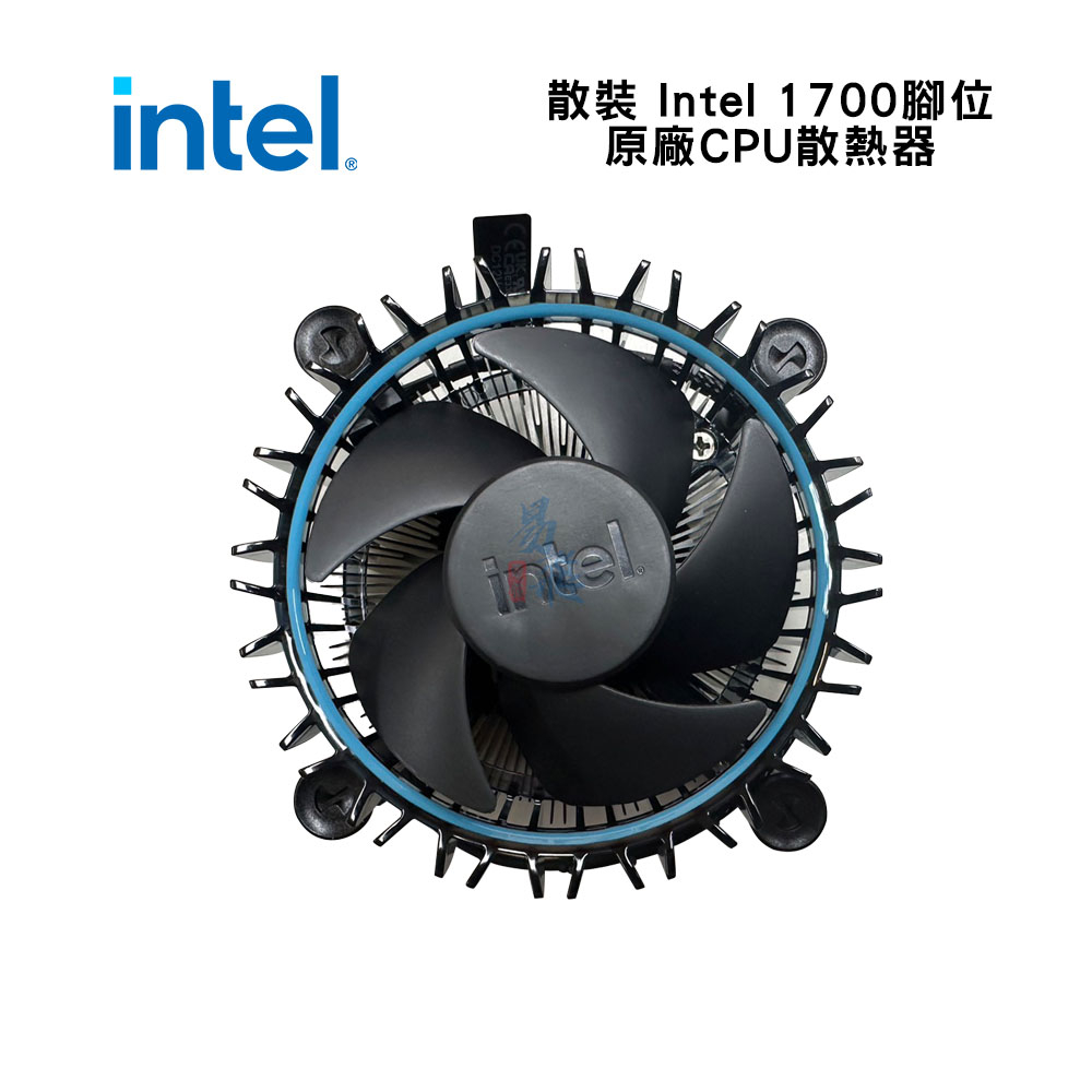 Intel 英特爾 全新 CPU散熱器 原廠風扇 下吹式散熱器 1700腳位 適用INTEL12代 13代 易飛電腦