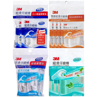 3M 牙線棒 散裝超值量販包 雙線 細滑 薄荷木醣醇
