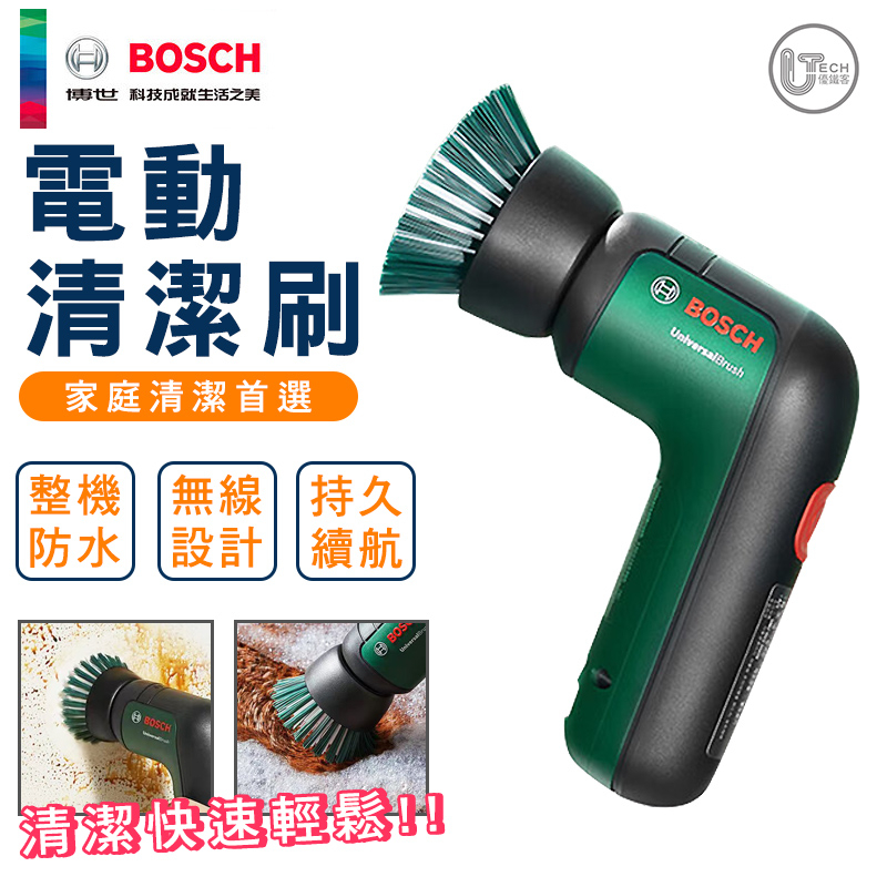 【BOSCH】全機身防水 3.6V 電動清潔刷 可輕鬆清潔不同等級的汙垢 浴室瓷磚、廚房爐灶、鍋碗瓢盆