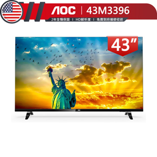 專售店【美國AOC】43吋薄邊框淨藍光液晶電視43M3396 停售改出 43M3235薄邊框淨藍光液晶電視