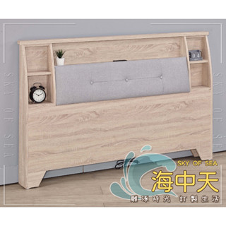 {{ 海中天休閒傢俱廣場 }} O-07 摩登時尚 床頭箱系列 47-5 長野床頭片-3.5尺/5尺 (兩色可選)
