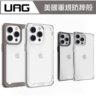 UAG 手機殼 iPhone15 14 13 Pro ProMax 耐衝擊保護殼