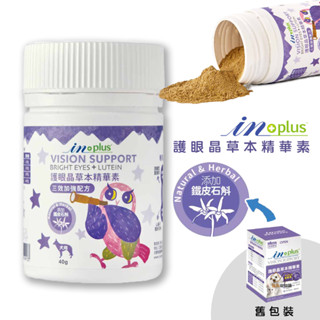 IN-PLUS 護眼晶草本精華素三效加強配方/40g 寵物保健品 狗狗保健品 犬用保健品 狗狗眼睛保健品 狗狗眼睛保健品
