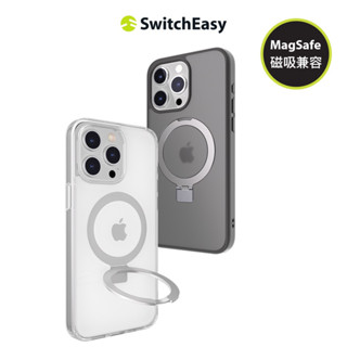 SwitchEasy 魚骨牌 iPhone 16 i15 MagStand 磁吸立架防摔手機殼(支援MagSafe)