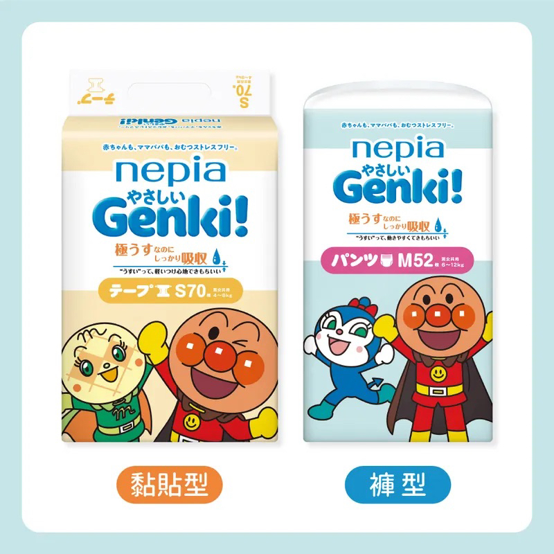 各種尺寸  均一價!! 日本境內 Nepia 王子 Genki 麵包超人尿布(全新包裝)
