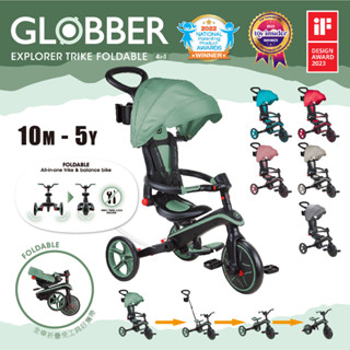 GLOBBER 哥輪步 4合1 Trike多功能3輪推車折疊版 多款任選 免工具 可變換五種模式 滑板車 推車 腳踏車