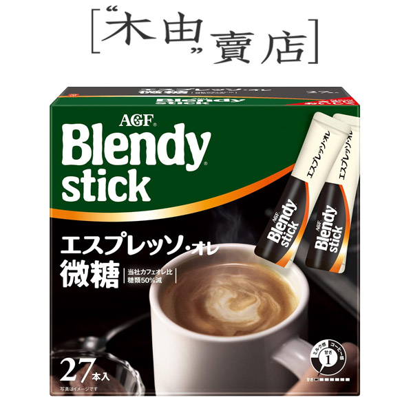 【AGF Blendy stick-義式濃縮拿鐵】 27入/盒 日本AGF 微糖即溶咖啡+木由賣店+