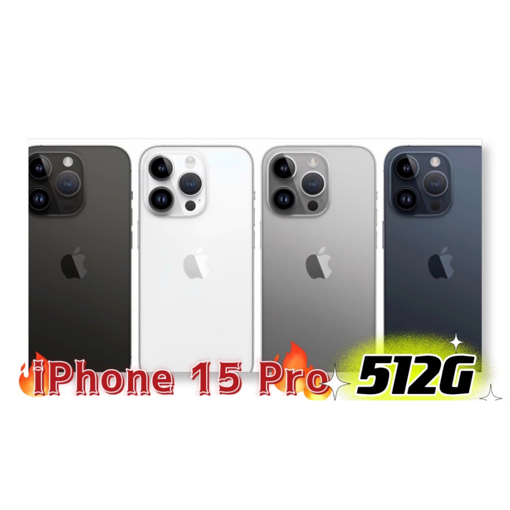 無卡分期 Apple iPhone 15 PRO 512G  免卡分期 I14 PRO I14 14萊分期 i15