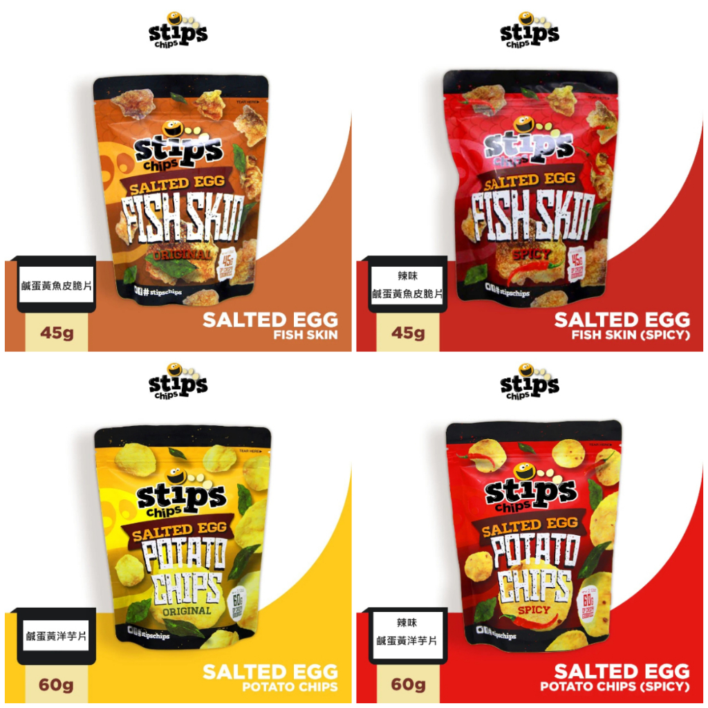 【老夥伴】菲律賓 Stip's Chips 鹹蛋黃 魚皮脆片/洋芋片