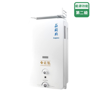 《節能補助1000+1400》 莊頭北 TH-5107ARF (NG1/LPG) RF式 10L 加強抗風 熱水器